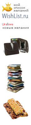My Wishlist - urallowa