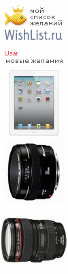 My Wishlist - usar