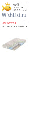 My Wishlist - usrmatras