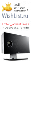 My Wishlist - utter_adventuress