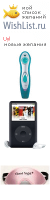 My Wishlist - uyl