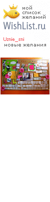 My Wishlist - uznie_sni
