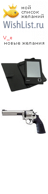 My Wishlist - v_e