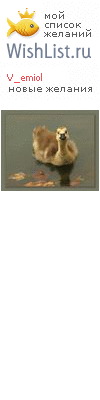 My Wishlist - v_emiol