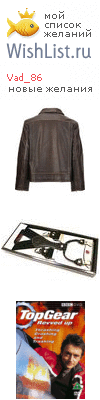 My Wishlist - vad_86