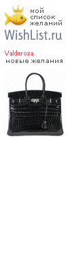 My Wishlist - valderosa