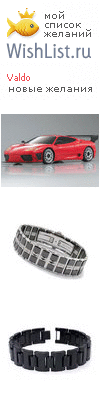 My Wishlist - valdo