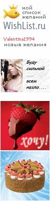 My Wishlist - valentina1994