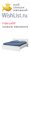 My Wishlist - valerya88
