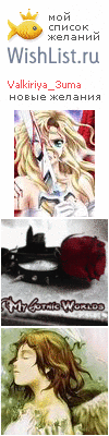 My Wishlist - valkiriya_3uma