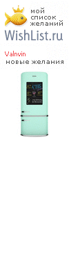 My Wishlist - valnvin