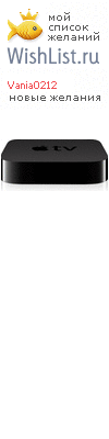 My Wishlist - vania0212