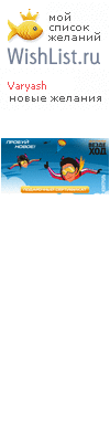 My Wishlist - varyash