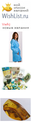 My Wishlist - vashj