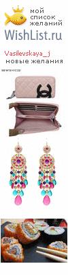 My Wishlist - vasilevskaya_j