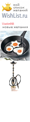 My Wishlist - vasionhik
