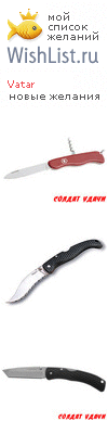 My Wishlist - vatar