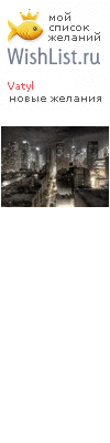 My Wishlist - vatyl