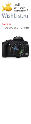 My Wishlist - vedrai