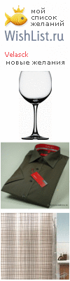 My Wishlist - velasck