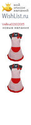 My Wishlist - vellina02102015