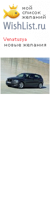 My Wishlist - venatusya
