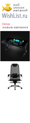My Wishlist - venay
