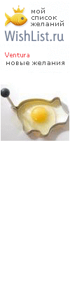 My Wishlist - ventura