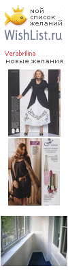 My Wishlist - verabrilina