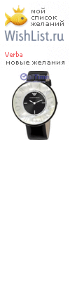 My Wishlist - verba