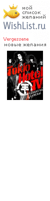 My Wishlist - vergessene
