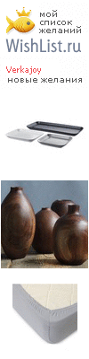 My Wishlist - verkajoy