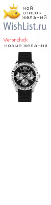 My Wishlist - veronchick