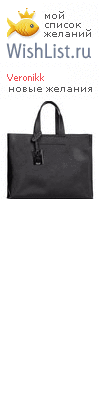 My Wishlist - veronikk