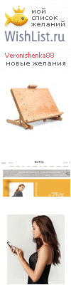 My Wishlist - veronishenka88