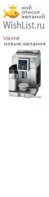 My Wishlist - verotel