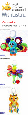 My Wishlist - vesnovskie