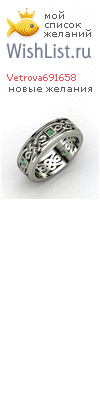 My Wishlist - vetrova691658