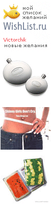 My Wishlist - victorchik
