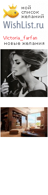 My Wishlist - victoria_farfan