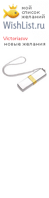 My Wishlist - victoriasvv