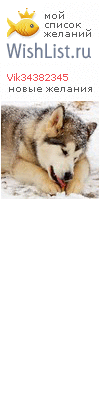 My Wishlist - vik34382345