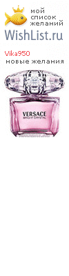 My Wishlist - vika950
