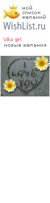My Wishlist - vikagirl
