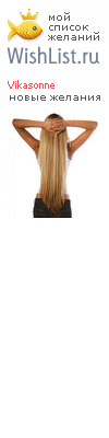 My Wishlist - vikasonne