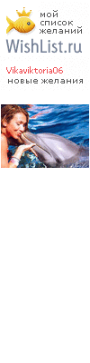 My Wishlist - vikaviktoria06