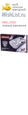My Wishlist - vikki_2016
