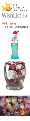 My Wishlist - vikki_mng