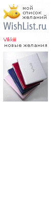 My Wishlist - vikkiii