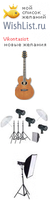 My Wishlist - vikontasist